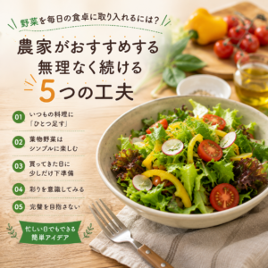 袋井市野菜農家